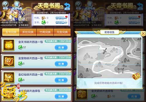 道友请留步3