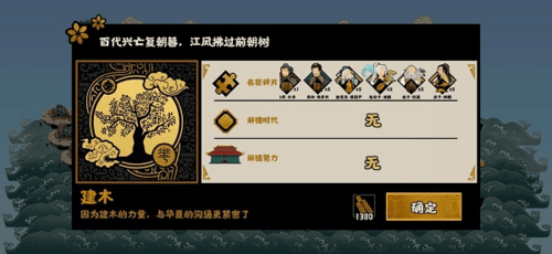 《无悔华夏》长平之战强攻故关结局达成条件 无悔华夏长平之战强攻故关怎么达成