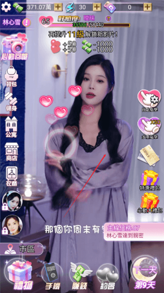 怎么提升好感度配图1