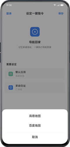 breeno语音2023版怎么用3