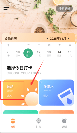 软件使用配图2