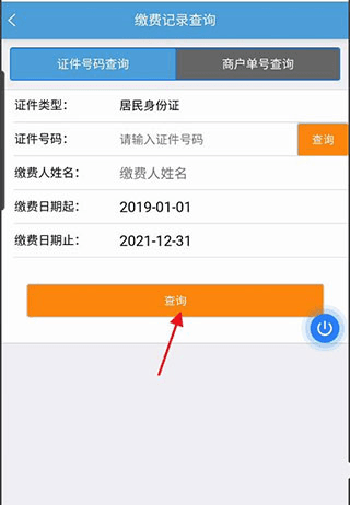 河北健康码(冀时办)14