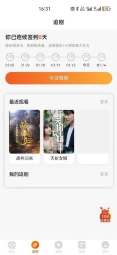 飞荷短剧app优势