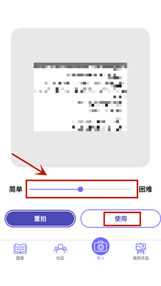 游戏攻略配图3