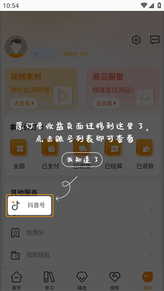 众小二6