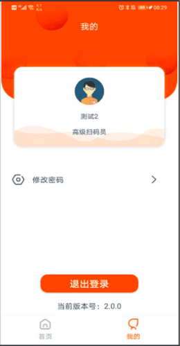 码上行动使用流程3