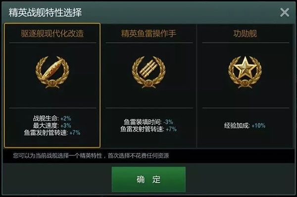 战舰怎么升级改造配图3