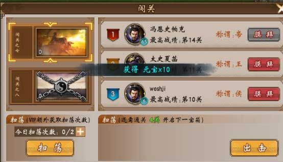 战棋三国宣传图2