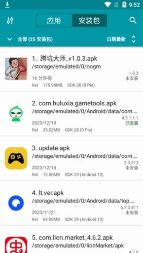 apk管理器专业版亮点