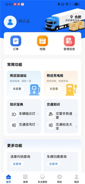 使用教程配图2