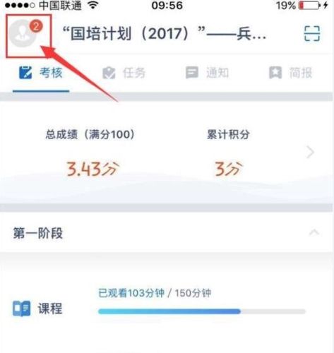 手机研修怎么交作业图片