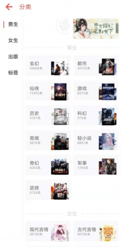 追书神器免费版破解版2023图片5