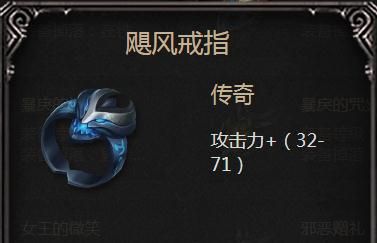 拉结尔飓风戒指图鉴