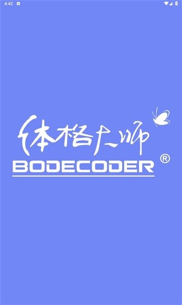 体格大师1