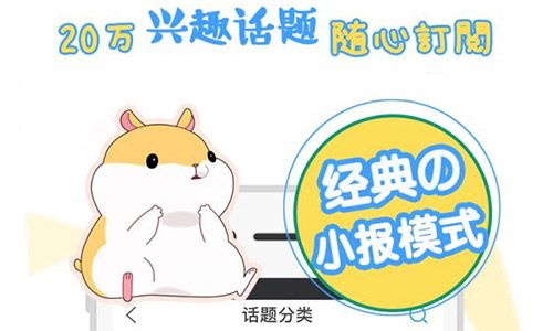 番薯小报软件下载