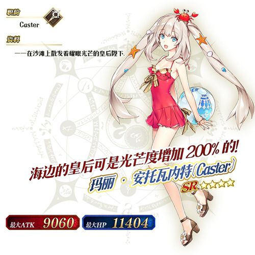 Fate Grand Order5