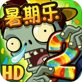 植物僵尸冥界之战