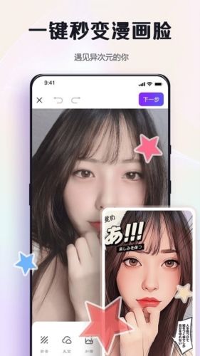 改图鸭Pro app宣传图