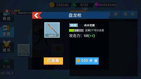 新手攻略配图5