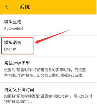 怎么设置中文配图4
