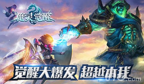 魔灵觉醒觉醒宣传图