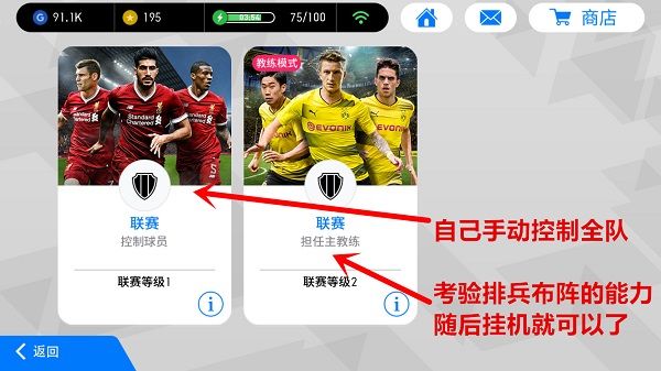 游戏攻略配图2