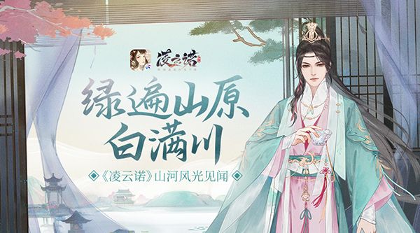 凌云诺