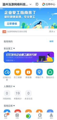 和电脑版能同步吗配图1