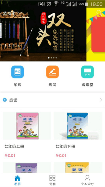 仁爱教育图片