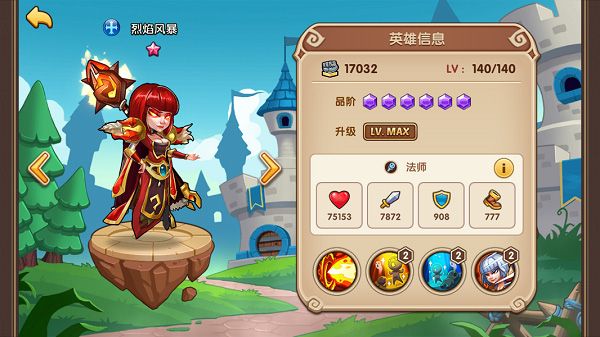 最强英雄一览配图1