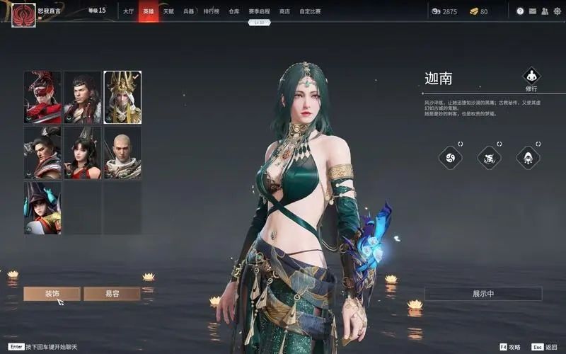 永劫无间沙叻是什么 永劫无间沙叻是什么