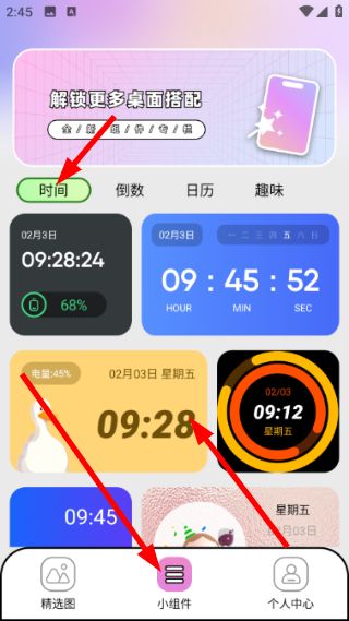神图订制怎么设置小组件背景配图1
