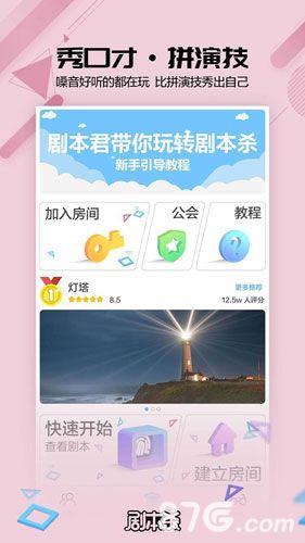 剧本杀的凶手怎么玩
