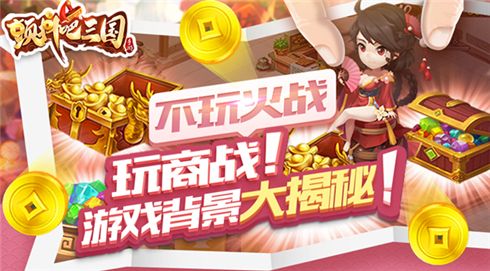 颤抖吧三国