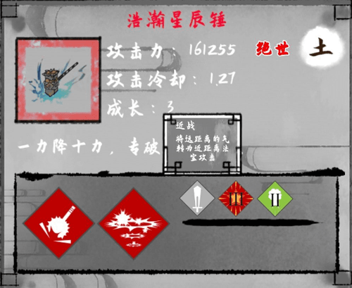 太公传承法宝图片