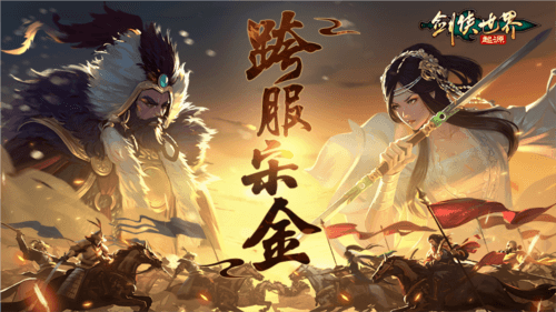 剑侠世界起源1