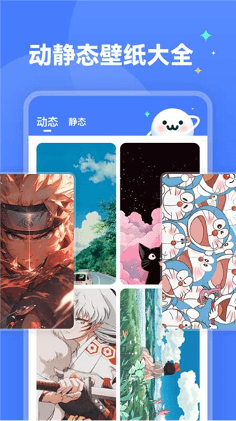 水星桌面壁纸app宣传图