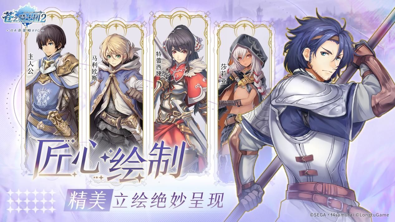 苍之骑士团2 图片3