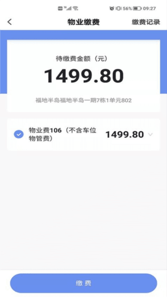 星源社区图片