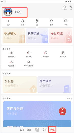 怎么登陆个人账号配图1