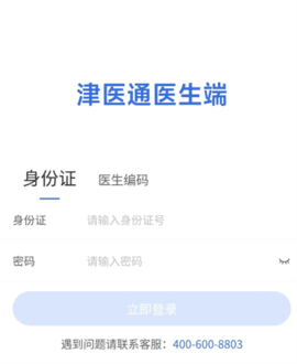 1751445928198889.png 怎么登录配图1
