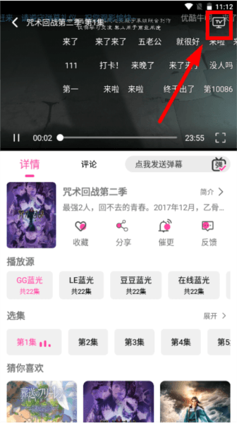 影酷app安卓版图片8