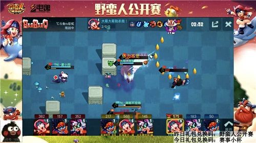 野蛮人大作战3