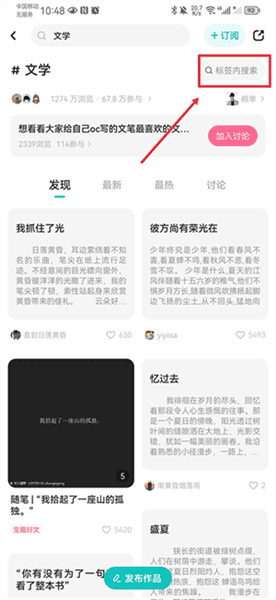 搜索小说教程配图3