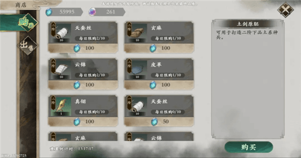 一剑仙途宣传图