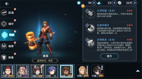 坦克型SSR魂师介绍配图3