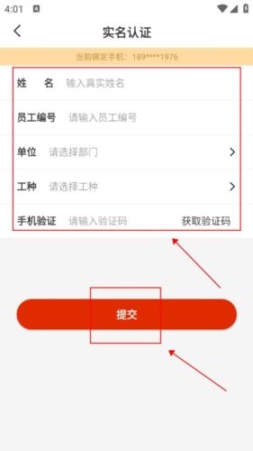 怎么实名认证配图3