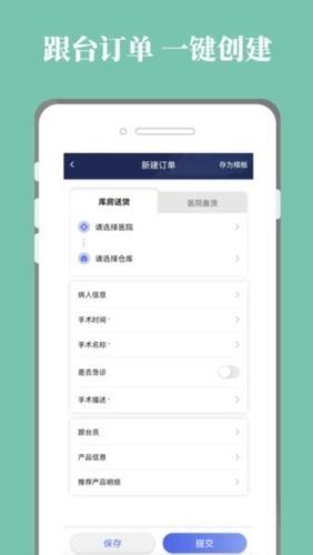 有台手术App宣传图