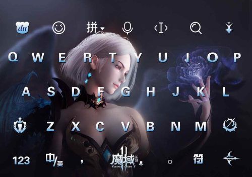 指尖轻舞 共筑巅峰《魔域手游2》百度输入法定制皮肤上线啦! 指尖轻舞 共筑巅峰《魔域手游2》百度输入法定制皮肤上线啦!