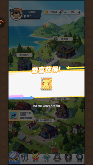 新手攻略配图1